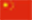 中国